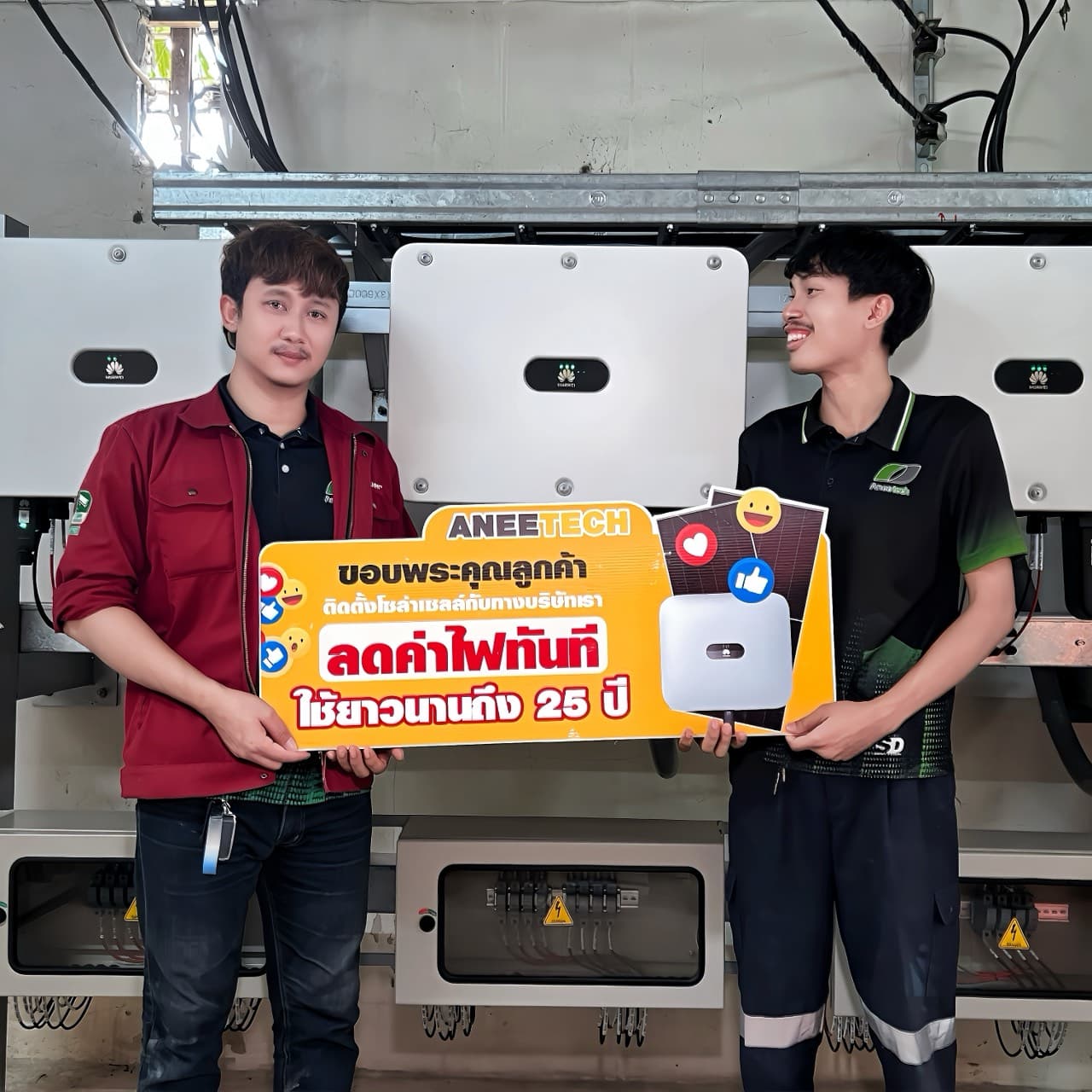 รีวิวลูกค้าติดตั้งโซล่าเซลล์ ขอนแก่น กับ ANEETECH