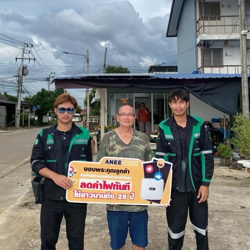 รีวิวลูกค้าติดตั้งโซล่าเซลล์ ขอนแก่น กับ ANEETECH