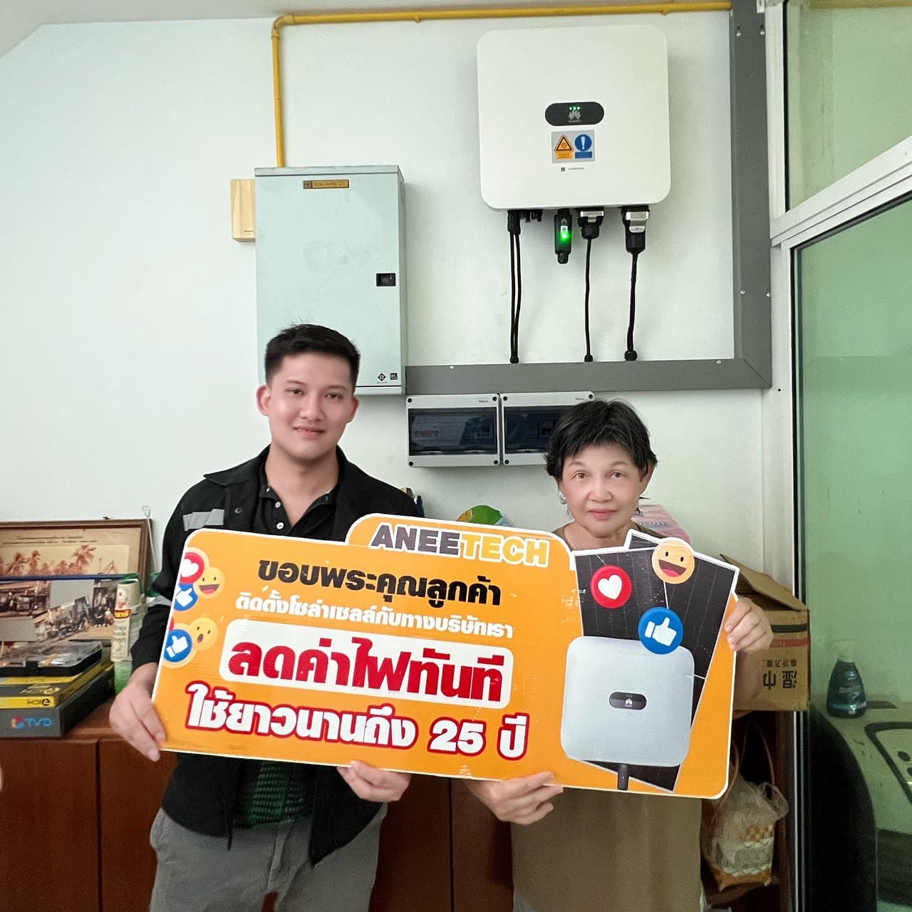 รีวิวลูกค้าติดตั้งโซล่าเซลล์ ขอนแก่น กับ ANEETECH