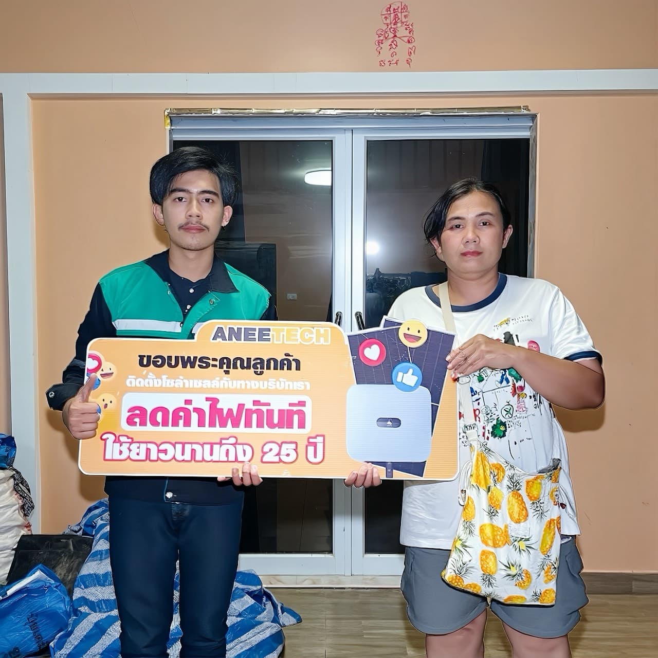 รีวิวลูกค้าติดตั้งโซล่าเซลล์ ขอนแก่น กับ ANEETECH