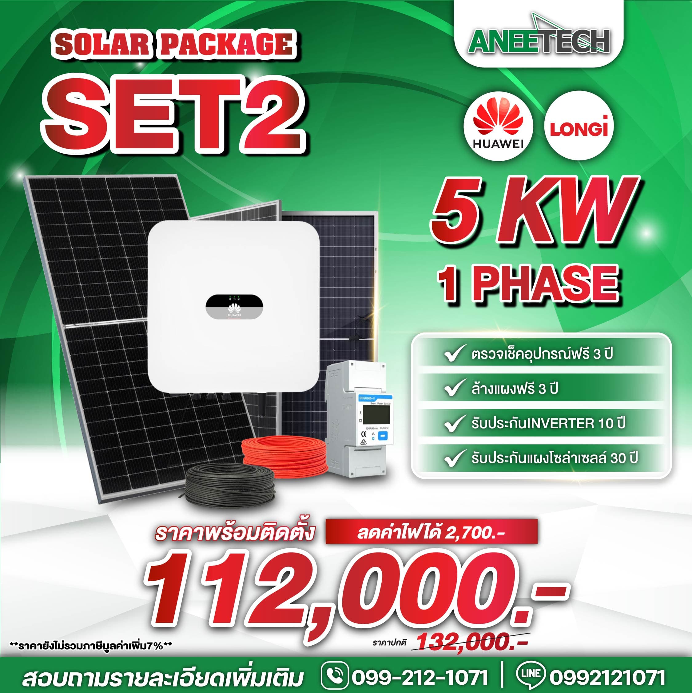 Huawei 5 KW 1 Phase